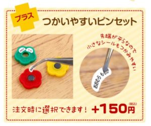 算数セットのピンセット