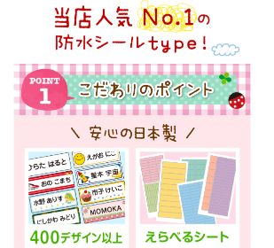 防水お名前シールの画像2