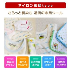 アイロン透明シールの画像
