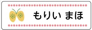 昆虫のお名前シール
