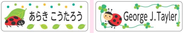 昆虫のお名前シール