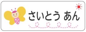 昆虫のお名前シール