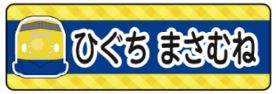 新幹線ドクターイエロ