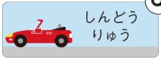 車のお名前シール