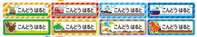 車のお名前シール