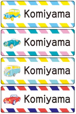 車のお名前シール
