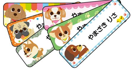 イヌのお名前シール